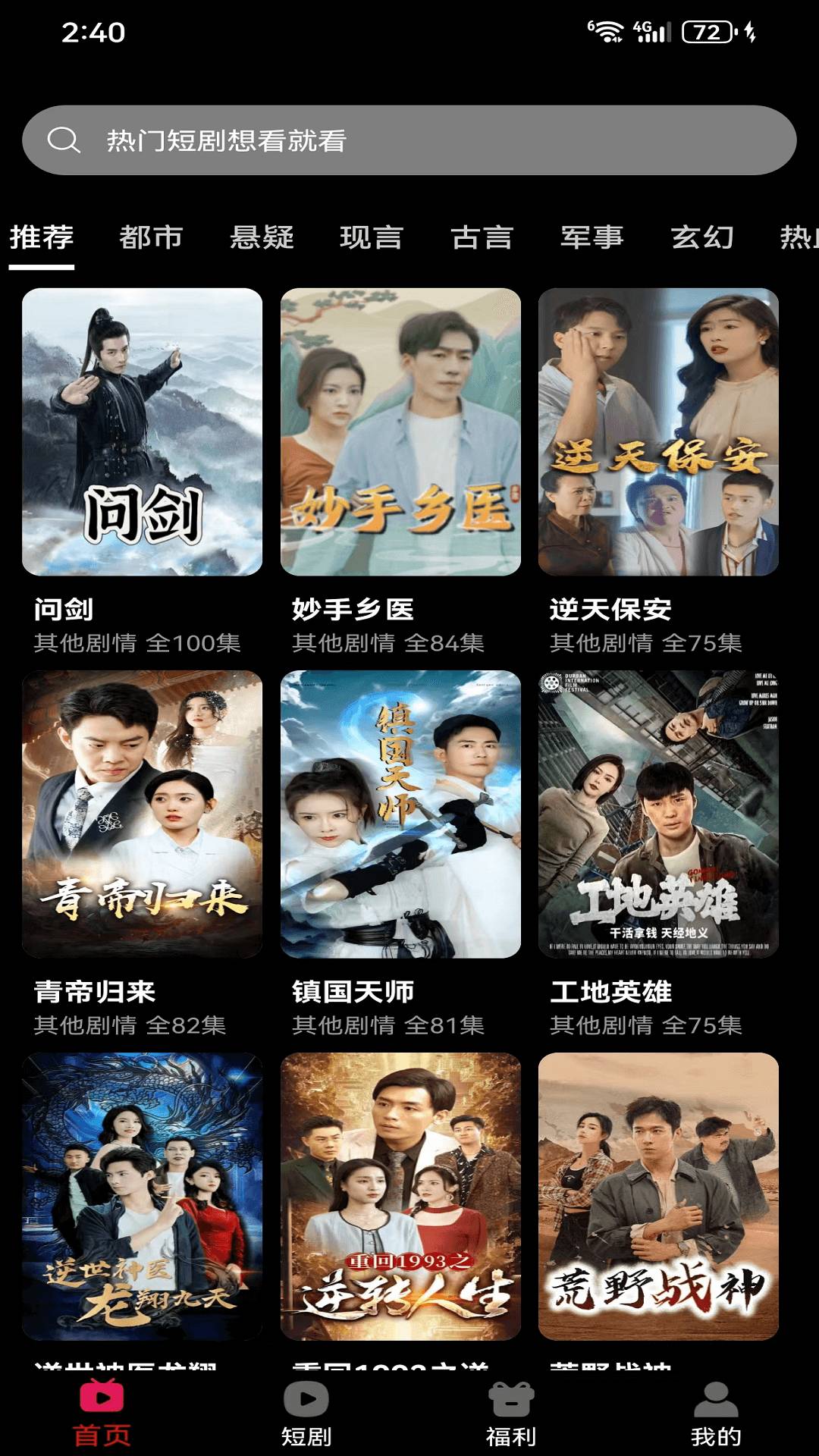 星图漫剧官方正版