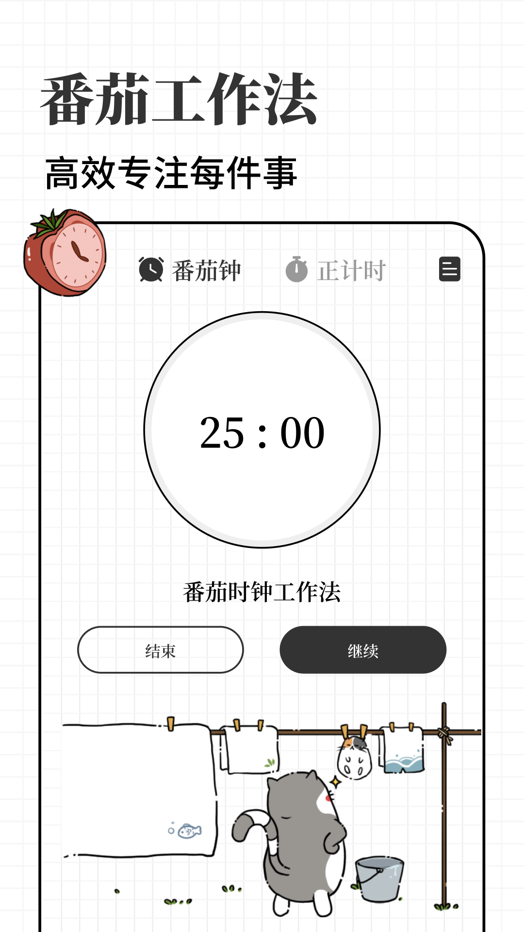 计划喵自定义版