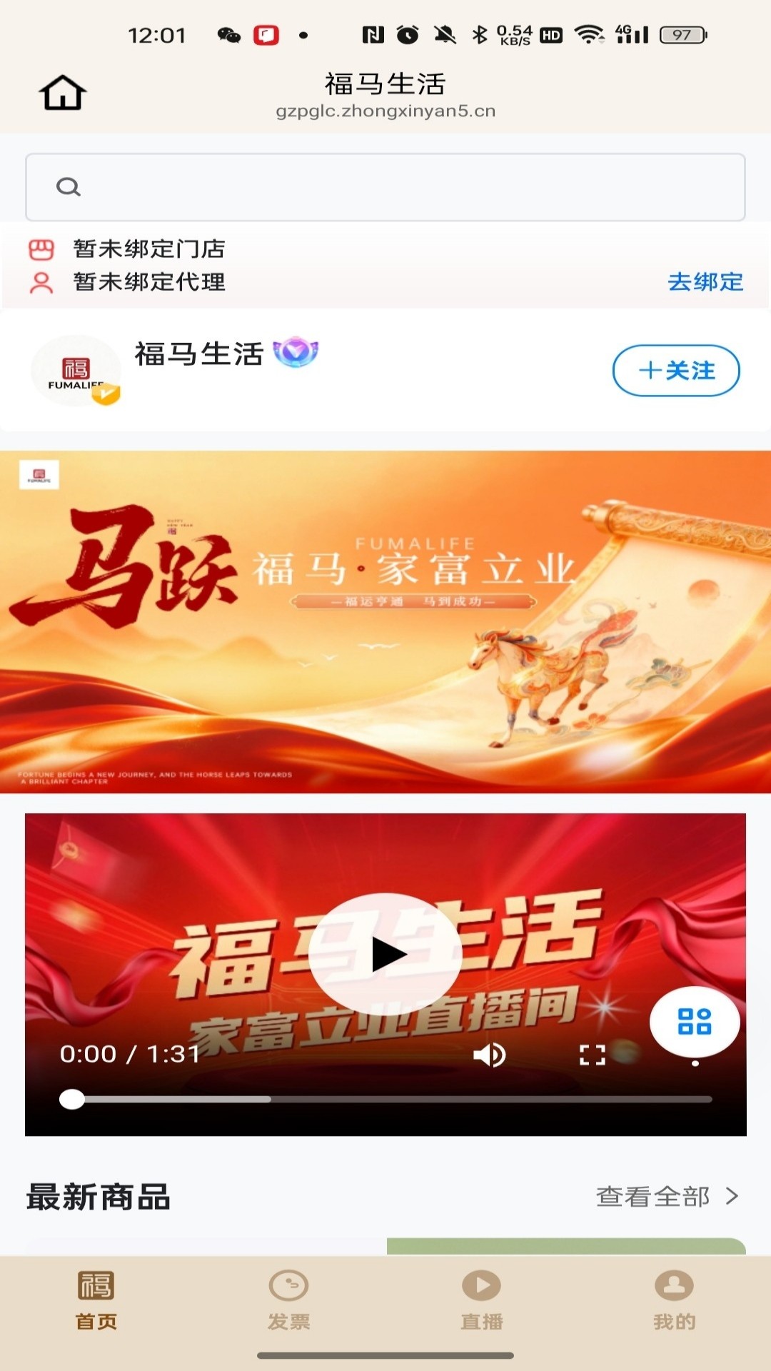 福马生活免费正版