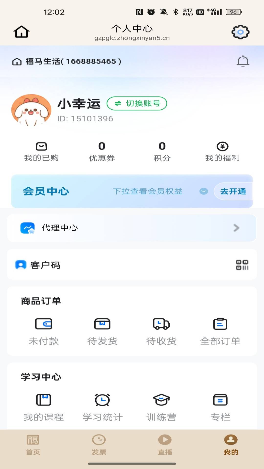 福马生活自定义版