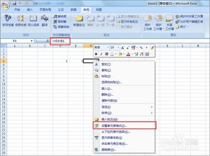 如何在excel中隐藏单元格公式