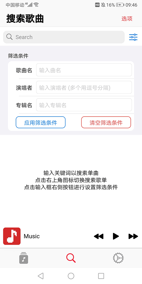 果韵音乐官网版
