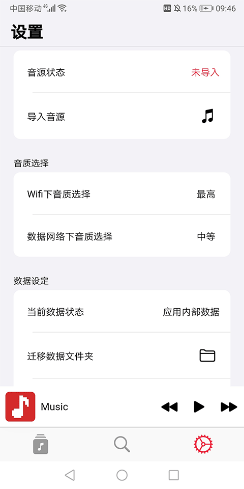 果韵音乐自定义版