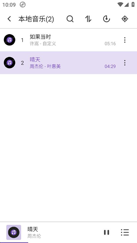 白雪音乐免费正版