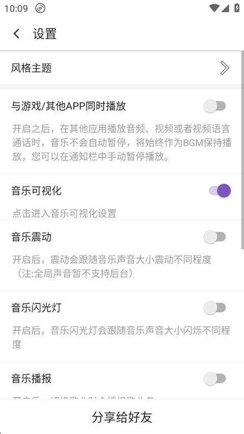 白雪音乐2026最新版