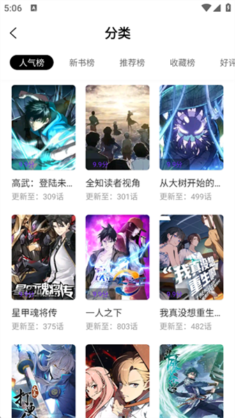 漫引力漫画2026最新版