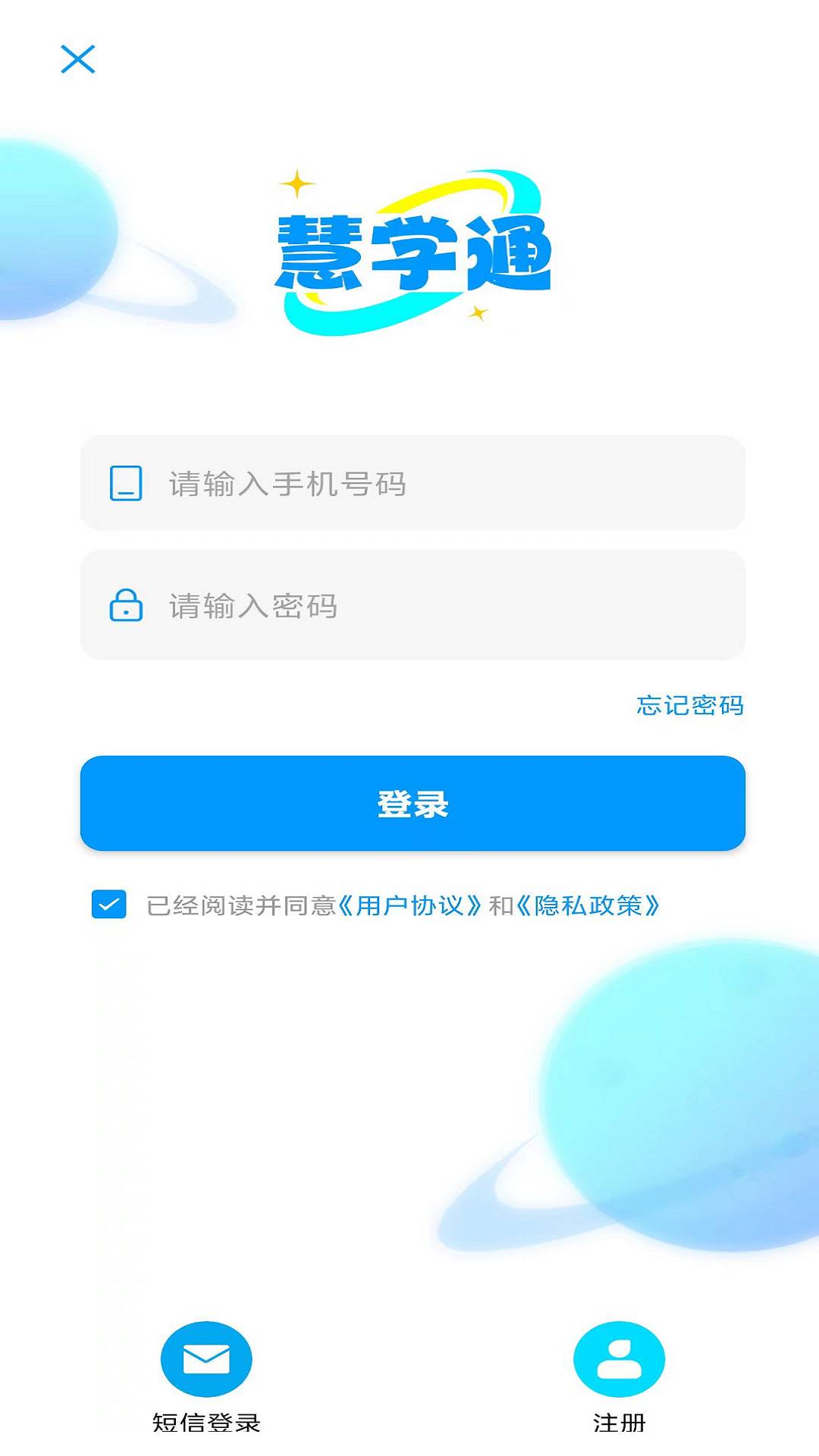 慧学通老版本