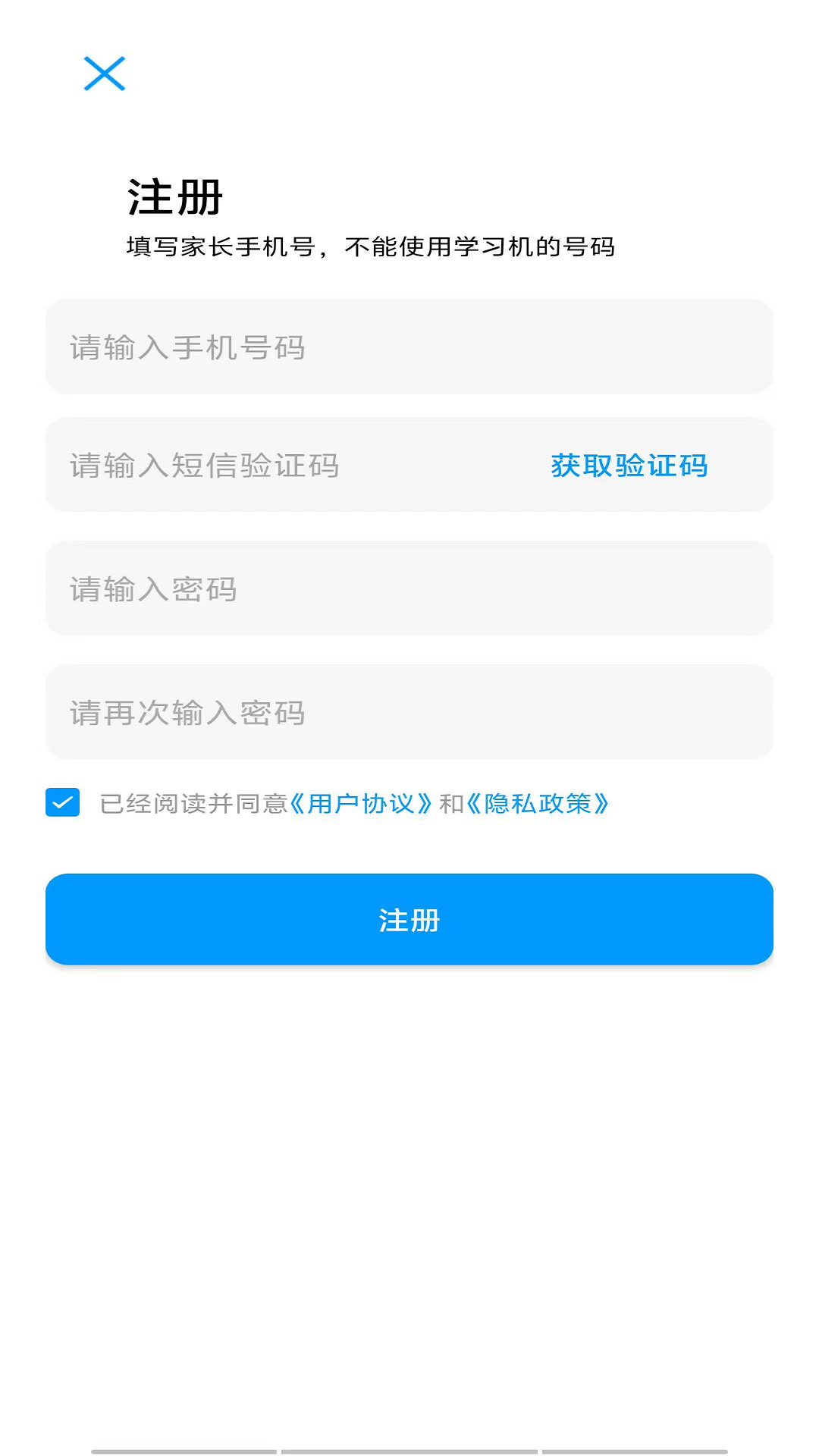 慧学通2026最新版