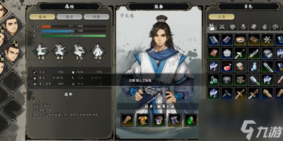 逸剑风云决手机版混沌武典适合给谁
