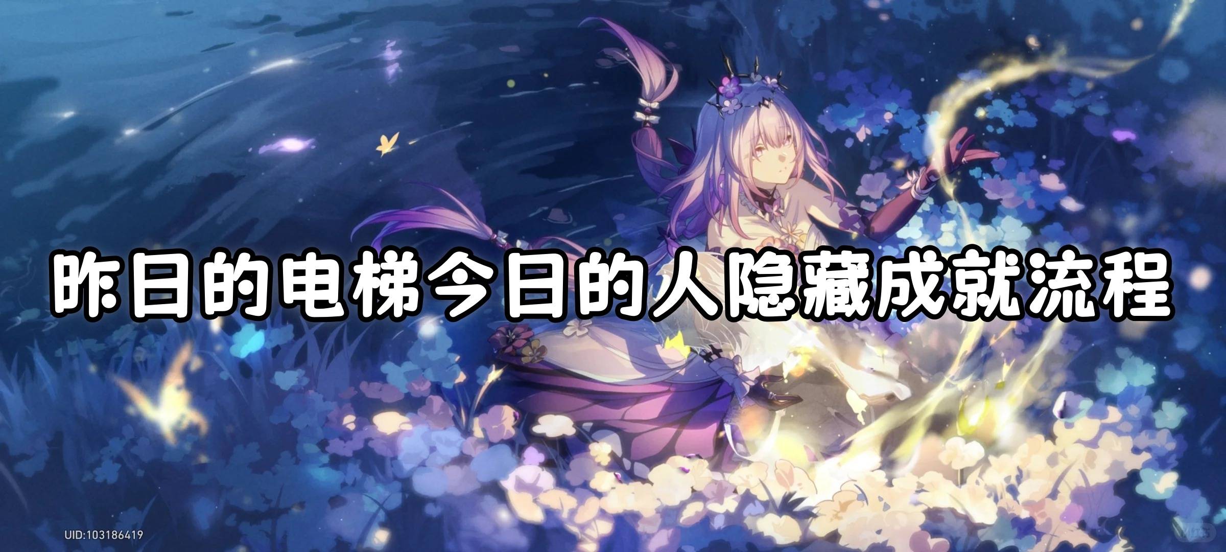 崩坏星穹铁道4.1隐藏成就猫咪的黄金律怎么获取