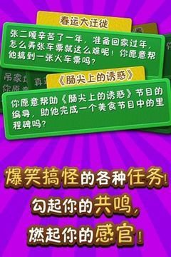 解压找茬烧脑第379关过年做饭如何帮儿媳做好年夜饭