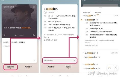 百词斩app怎么开启随身听模式