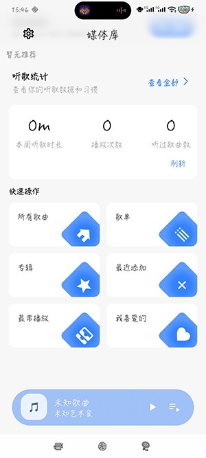 柠檬音乐全新版本