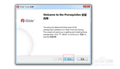 islide怎么用