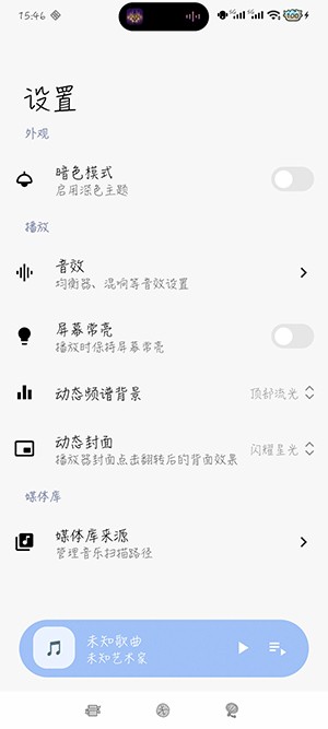 柠檬音乐自定义版