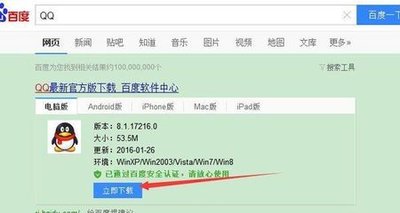 百度网盘如何在线登录