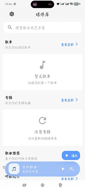 柠檬音乐2026最新版