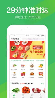 如何查看叮咚买菜配送范围覆盖区域