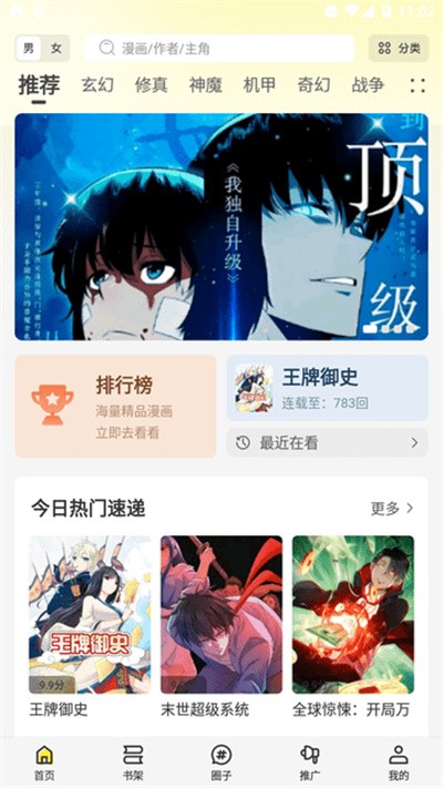 星绘屋漫画官网版
