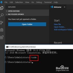 Visual Studio Code安装后打开黑屏如何解决