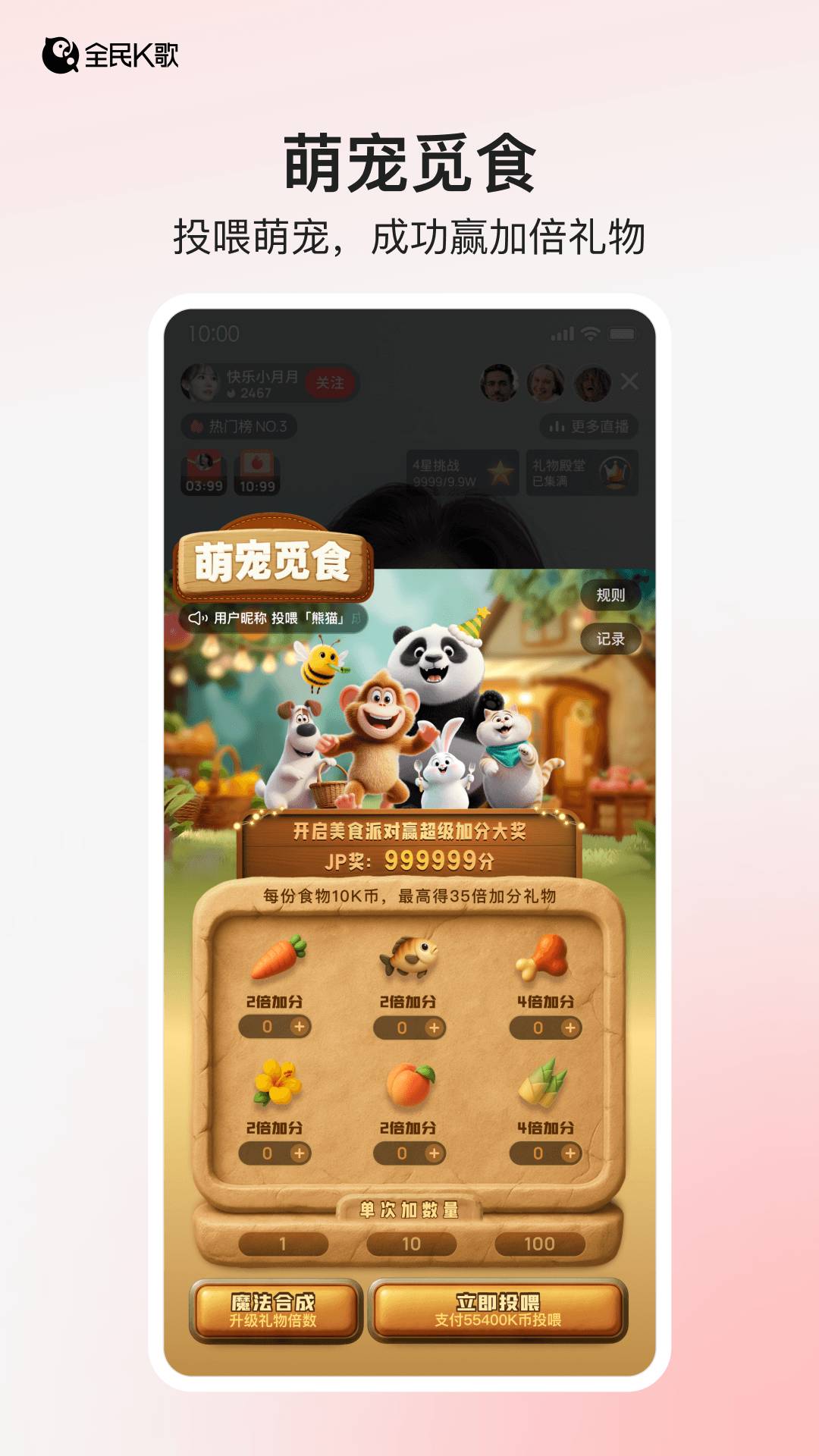全民K歌全新版本