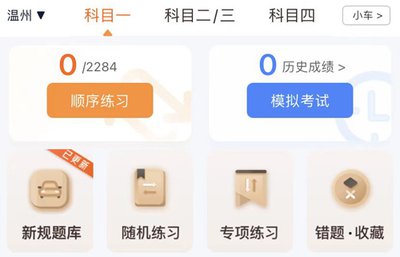 安安车生活如何更改绑定手机号