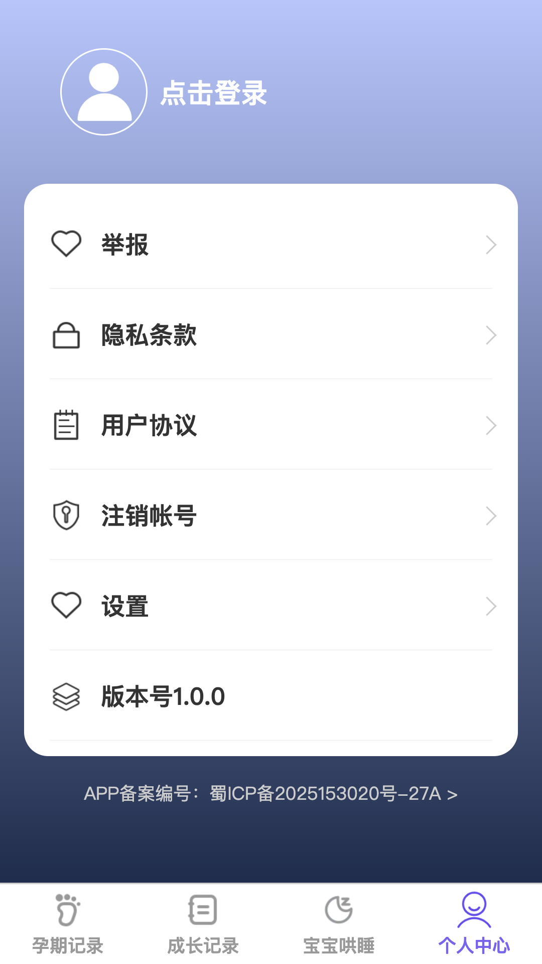 萌宝喜乐多全新版本