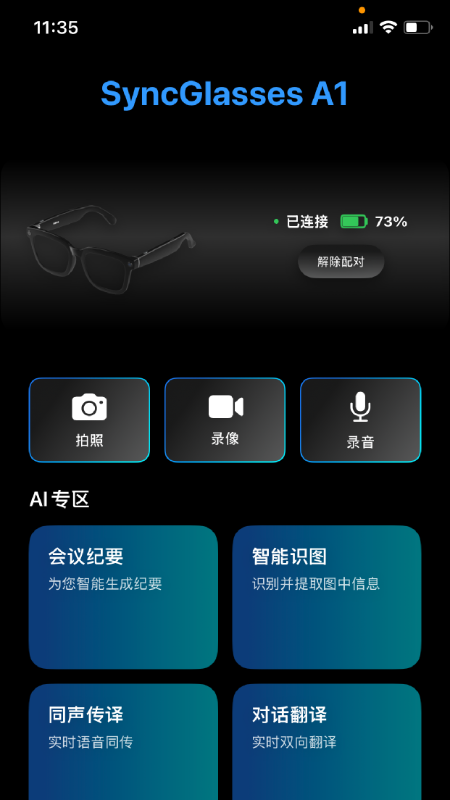 Chmu正式版