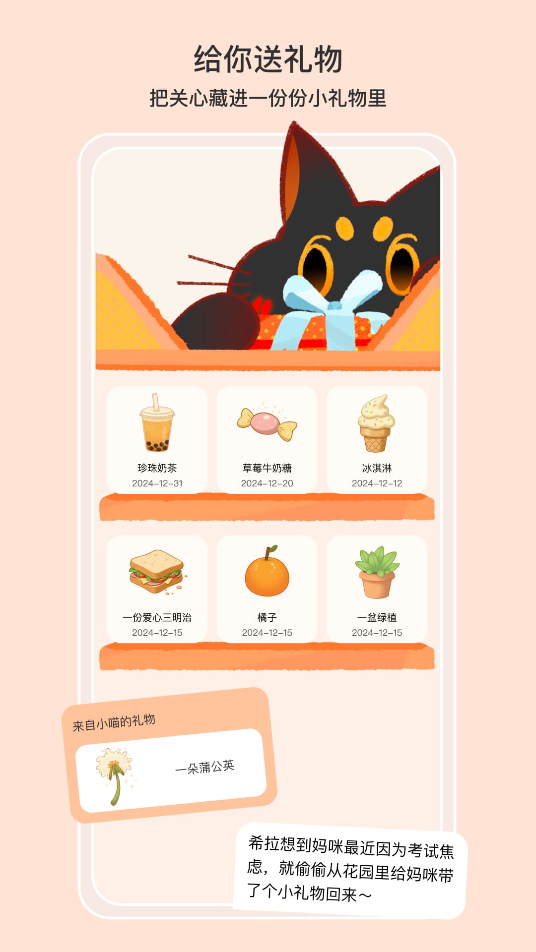 小喵希拉官方版