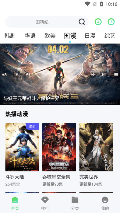 山茶视频安卓版