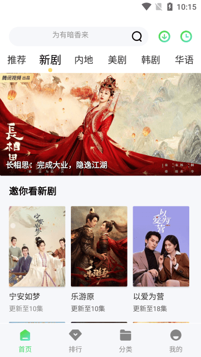 山茶视频自定义版