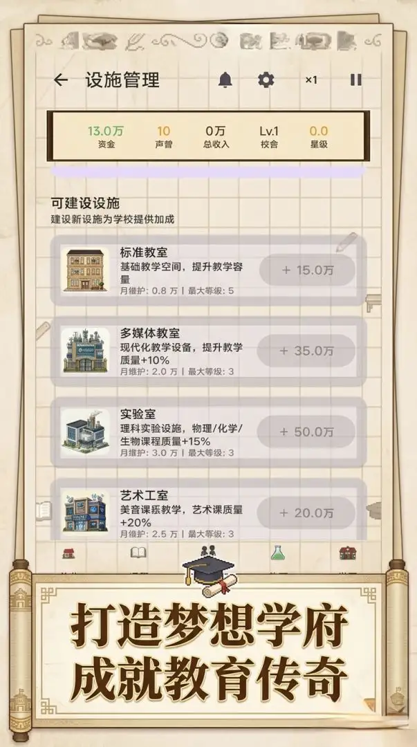 校长我来当完整版