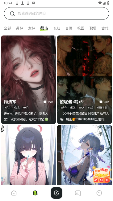 青丘语ai聊天会员免登录