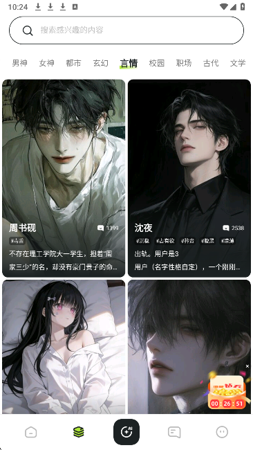 青丘语ai聊天官网版