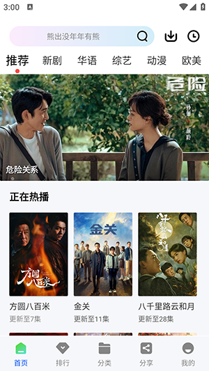 极青视频手机版