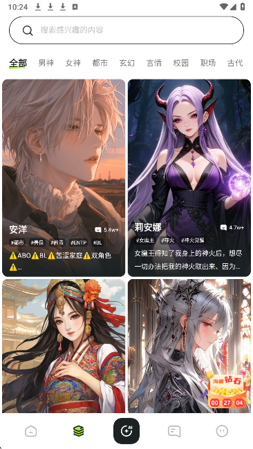 青丘语ai聊天定制版