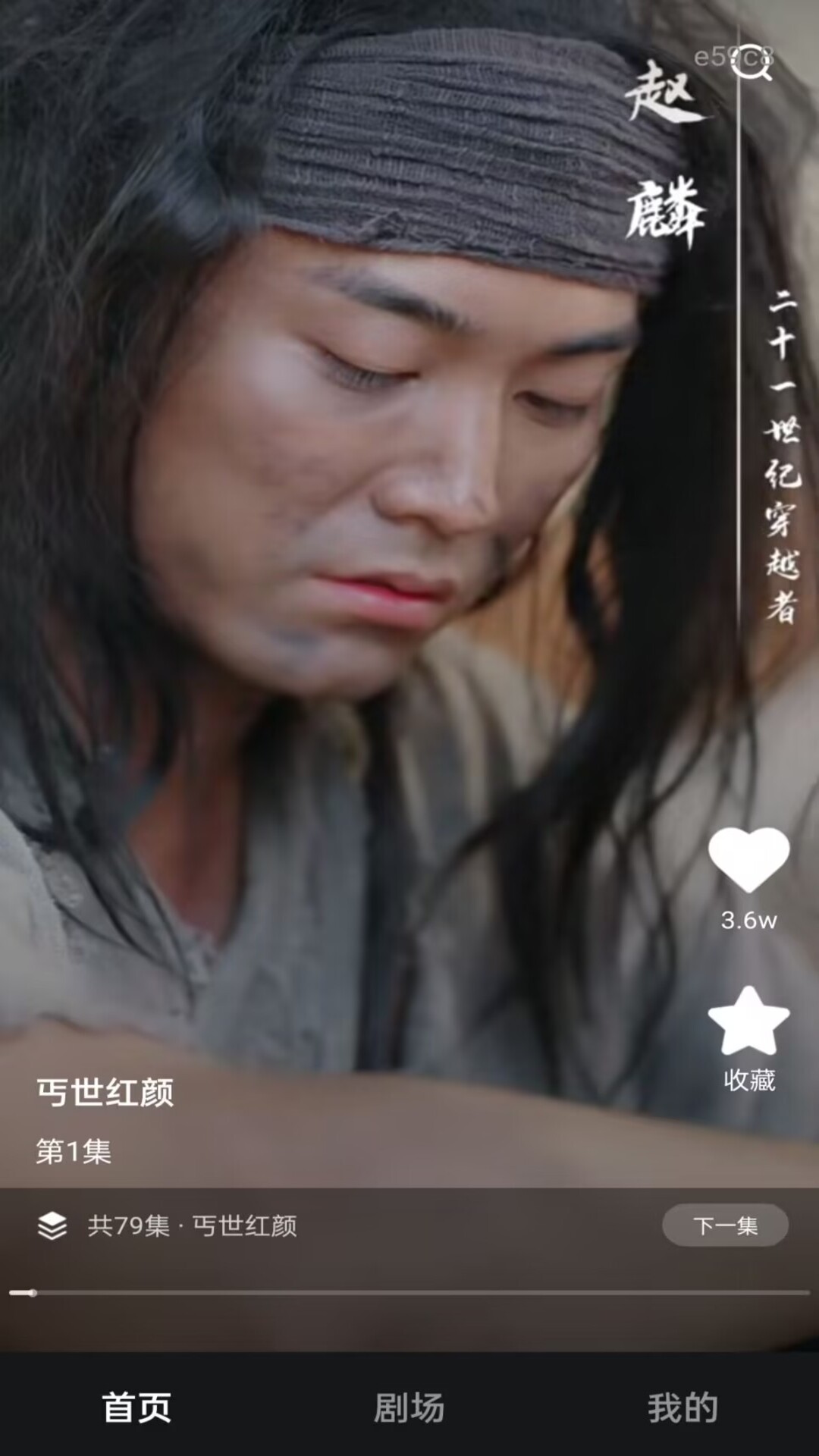 红抖免费短剧无会员