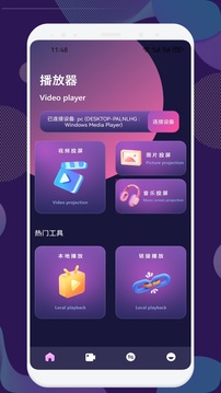 壳儿影视自定义版