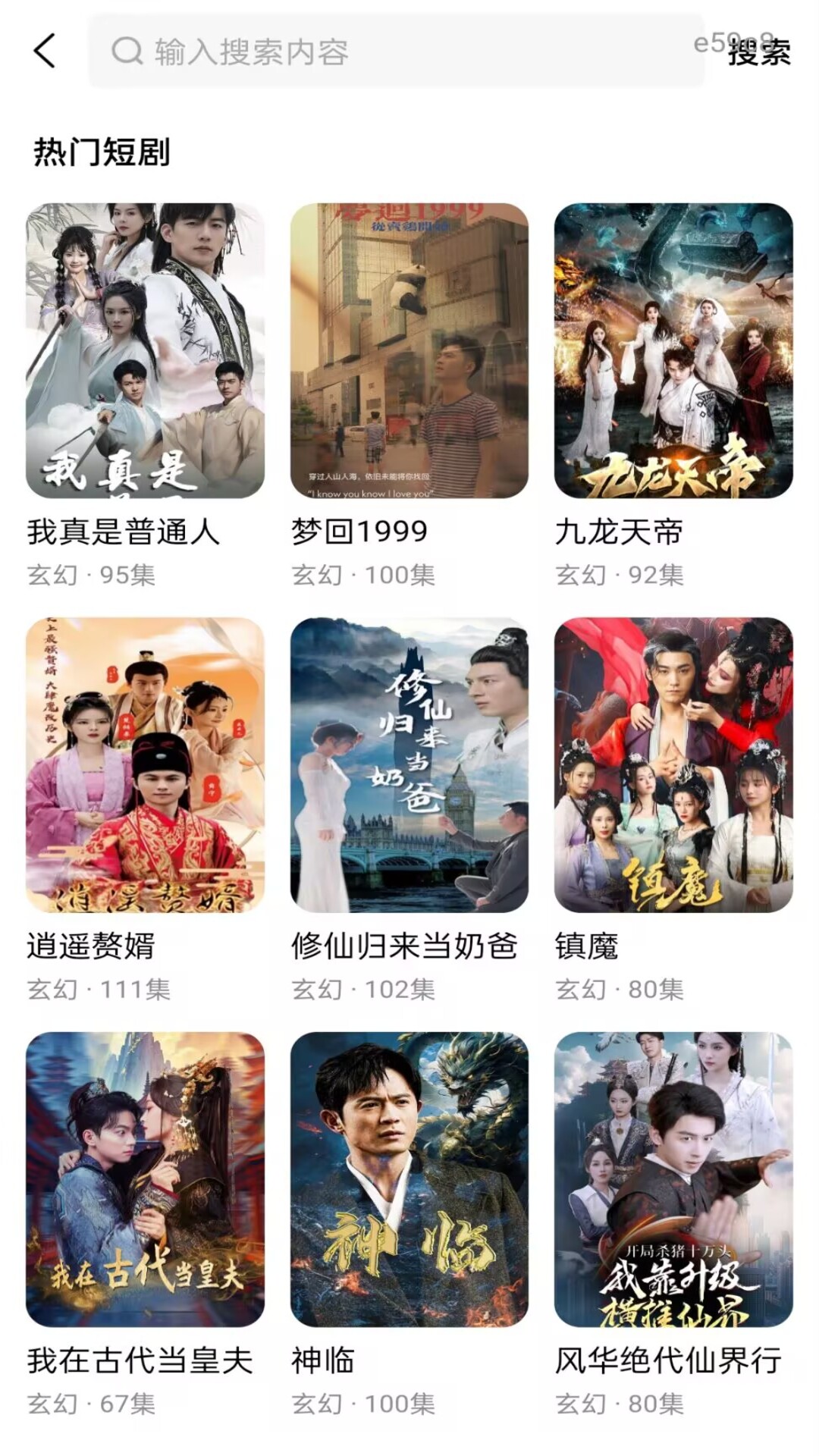 红抖免费短剧纯净版