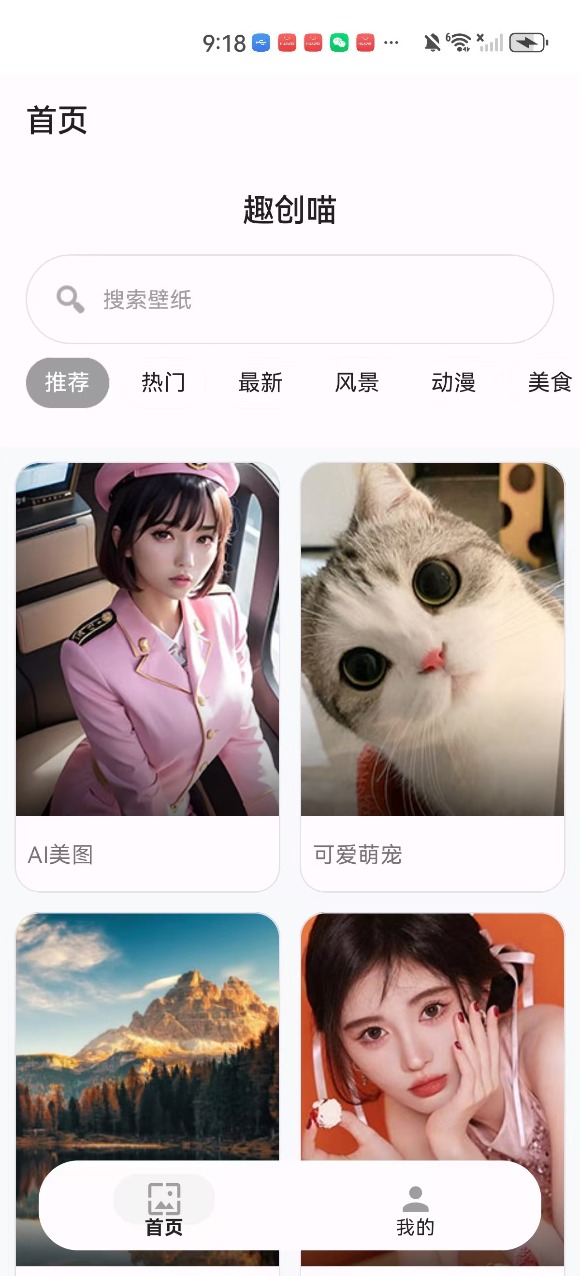 趣创喵无会员