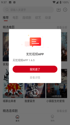 无忧视频老版本