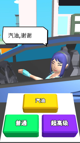 美式加油测试版