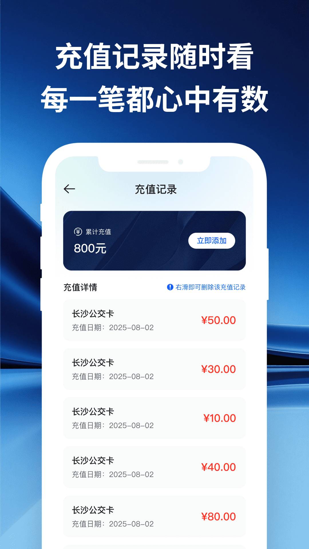 城市公交一码通安卓版