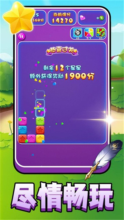 炫彩方块世界最新版