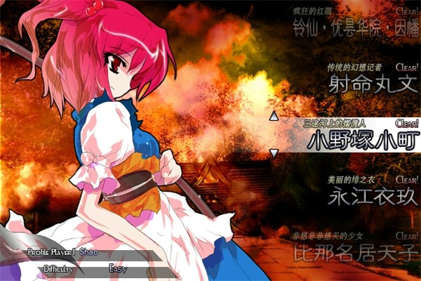 东方绯想天国际版