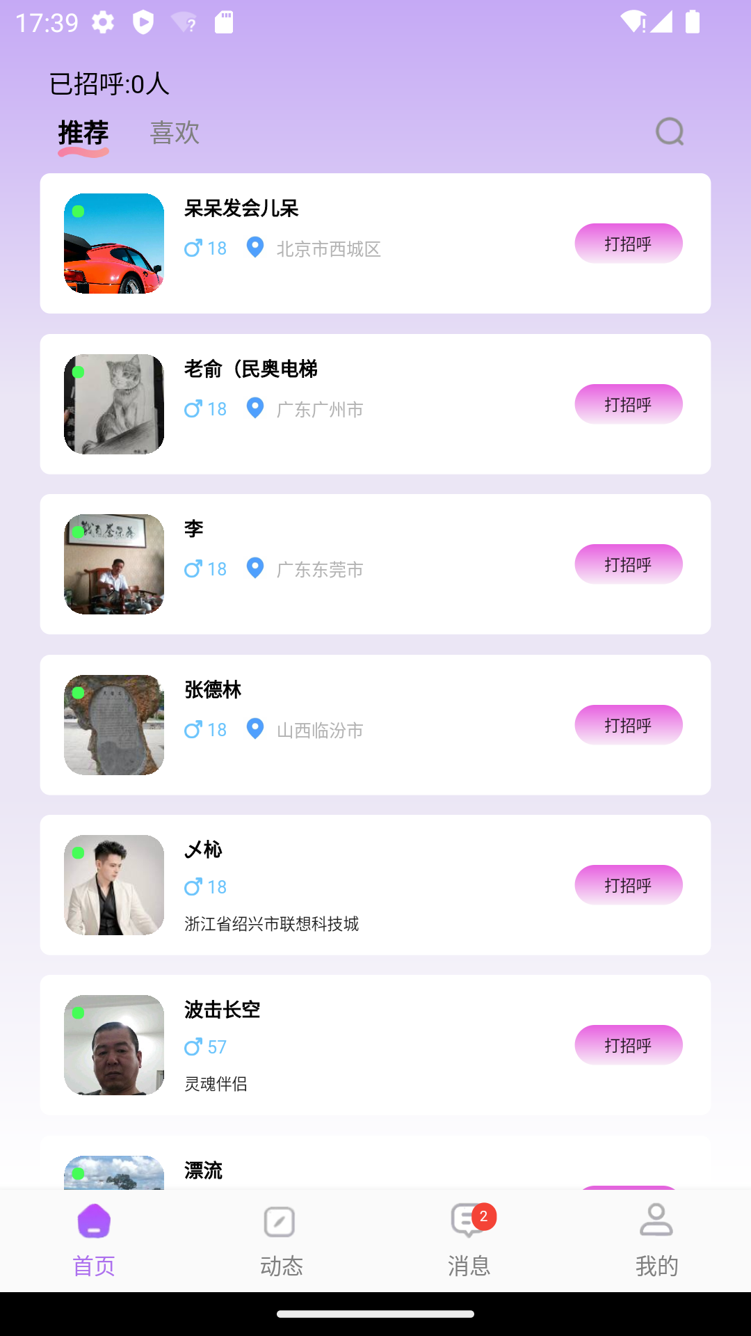 本地倾心自定义版