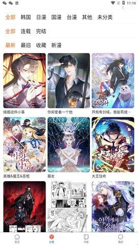 漫蛙漫画2手机版