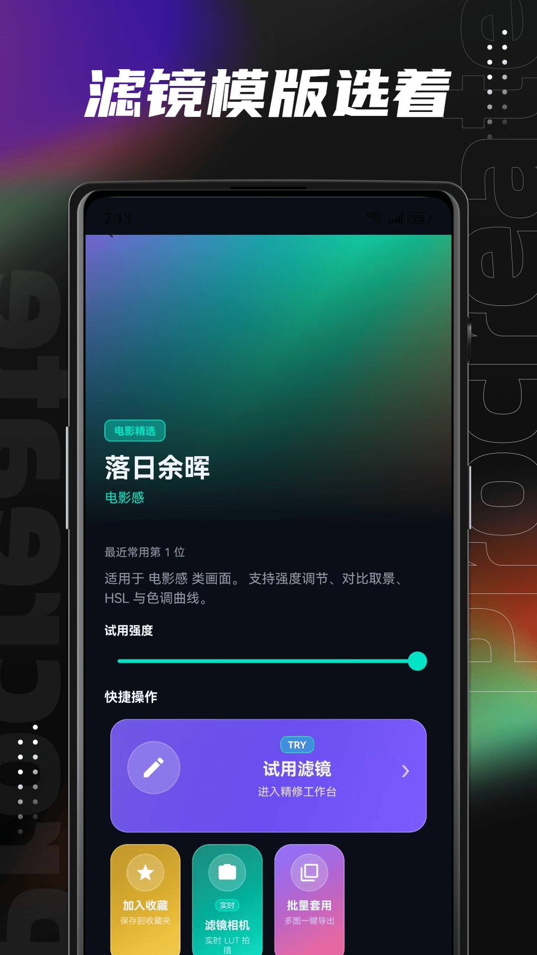 Lut滤镜包官方正版
