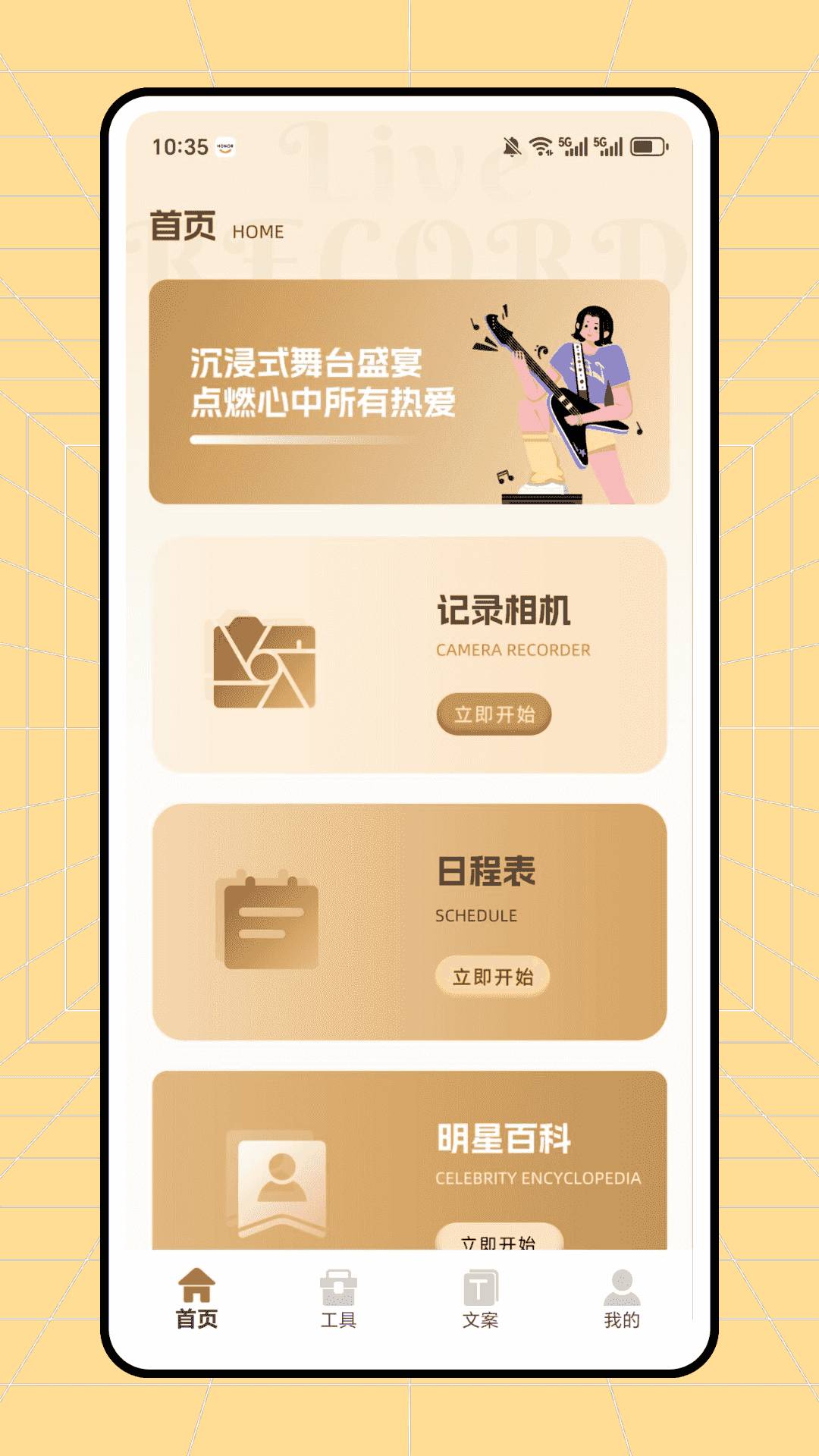 懒蛋动动计划无会员