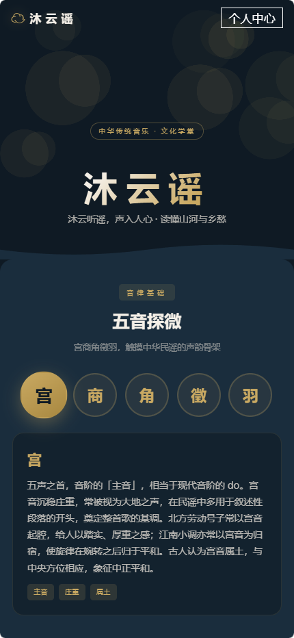 沐云谣手机版